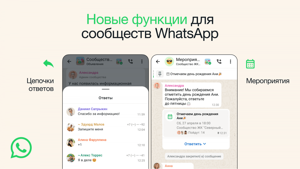 WhatsApp додав дві корисні функції, які спростять життя користувачам WhatsApp додав дві корисні функції, які спростять життя користувачам