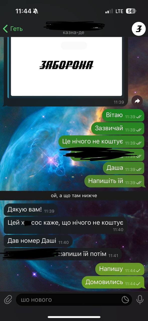 Скріншот Twitter Скріншот Twitter