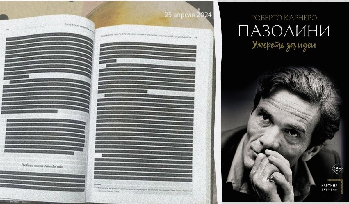 В России зацензурили биографию Пазолини/ Коллаж УНИАН фото gorky.media скриншот обложки с сайта knigamir