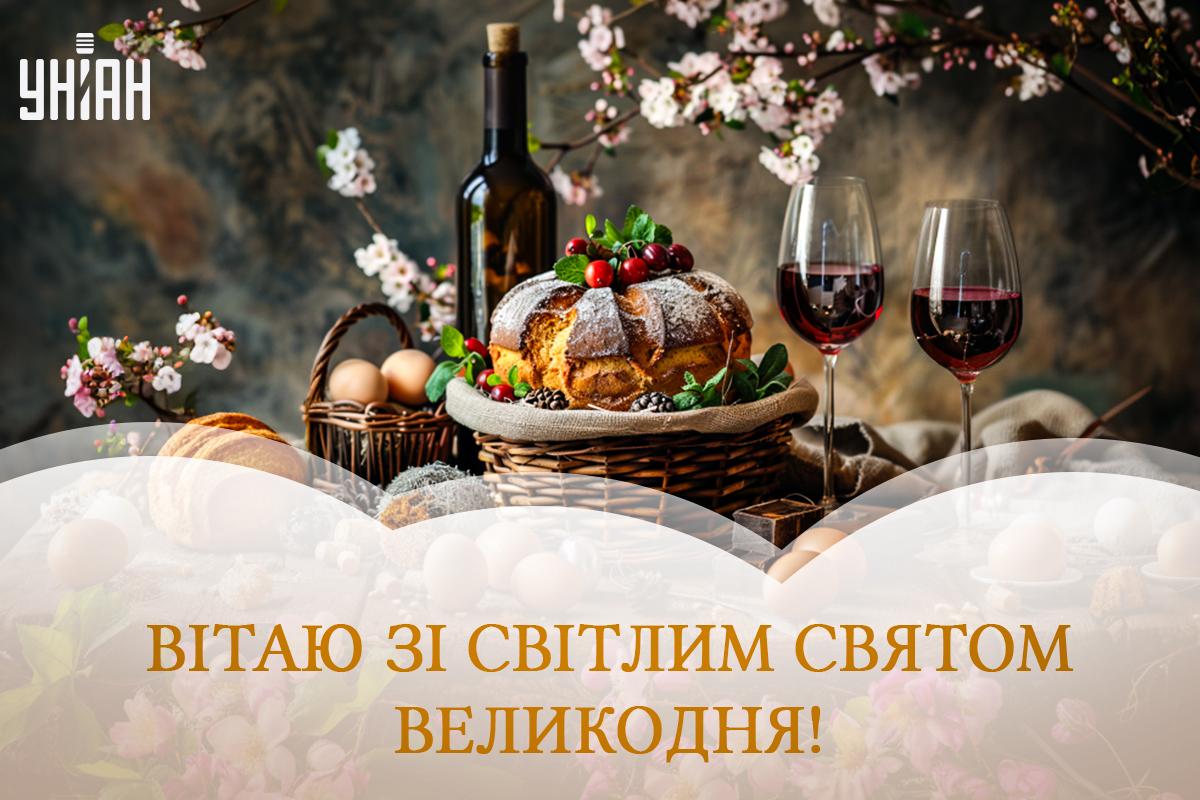 Христос воскрес - з Великоднем / открытки УНИАН Христос воскрес - з Великоднем / открытки УНИАН