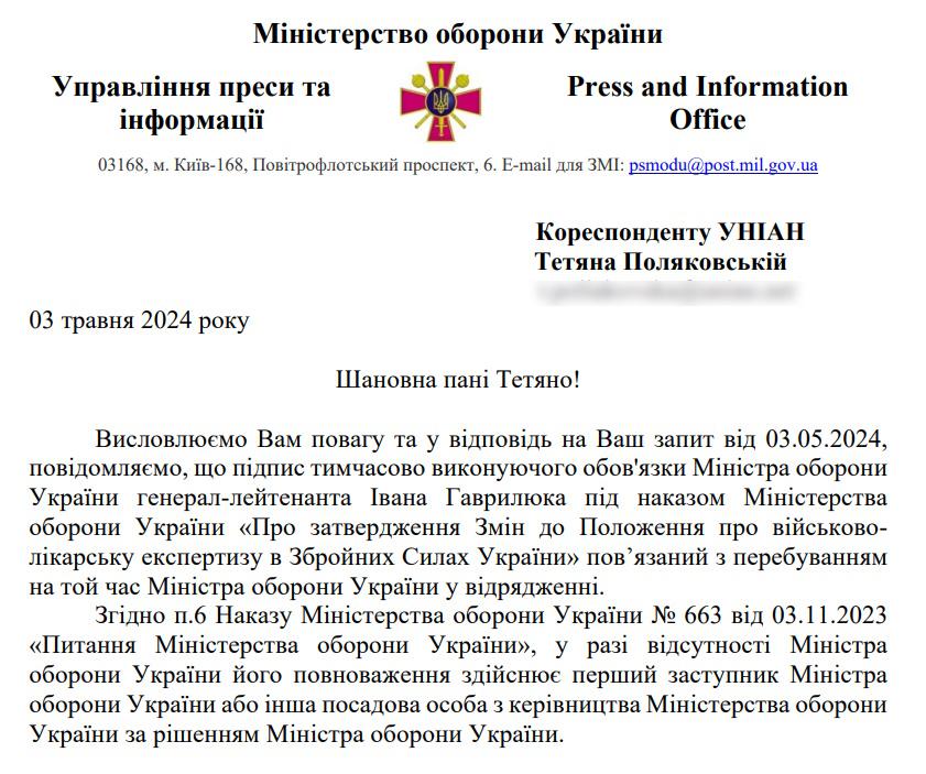 Обов'язки міністра оборони замість Умєрова виконує його заступник: що відомо Обов'язки міністра оборони замість Умєрова виконує його заступник: що відомо