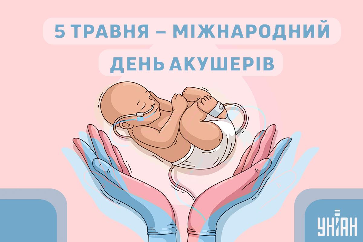 Міжнародний день акушера гінеколога / картинка УНІАН Міжнародний день акушера гінеколога / картинка УНІАН