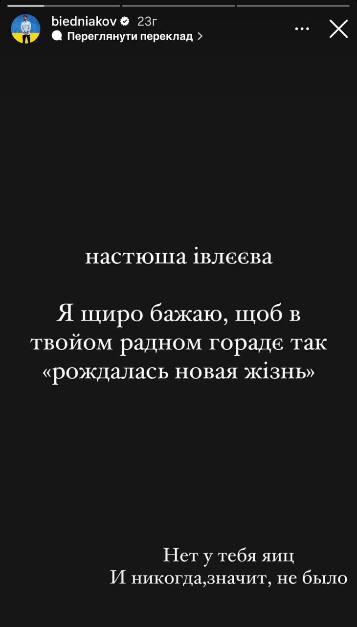 Скриншот сторис Андрея Скриншот сторис Андрея