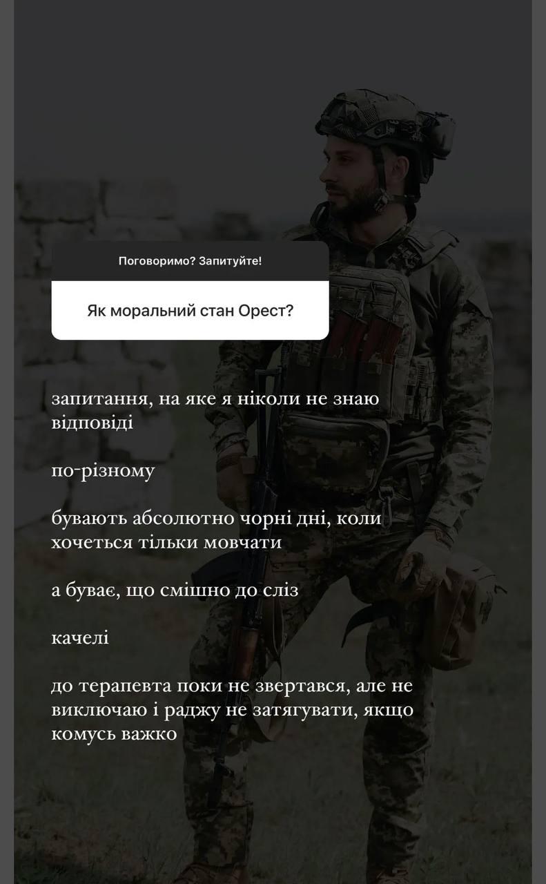 Скріншот сторіз Ореста Дрималовського Скріншот сторіз Ореста Дрималовського