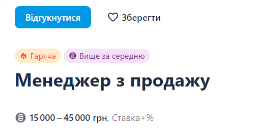 Дистанційна робота менеджером з продажу / work.ua Дистанційна робота менеджером з продажу / work.ua