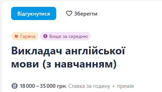 Дистанційна робота вчителем / work.ua Дистанційна робота вчителем / work.ua