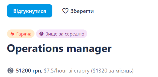 Дистанційна робота операційним менеджером / work.ua Дистанційна робота операційним менеджером / work.ua