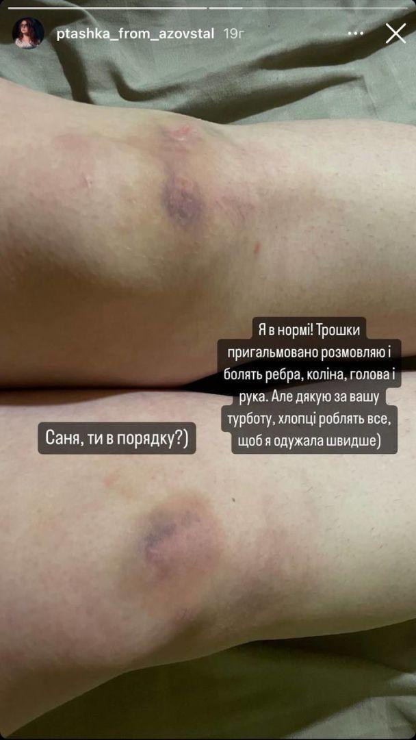 Скриншот Instagram Скриншот Instagram