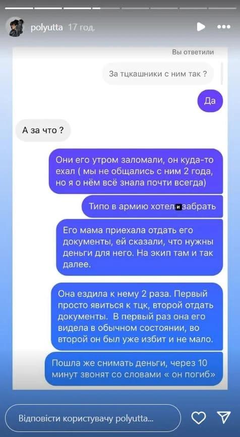 Сторіс доньки померлого / Скриншот @polyutta Сторіс доньки померлого / Скриншот @polyutta