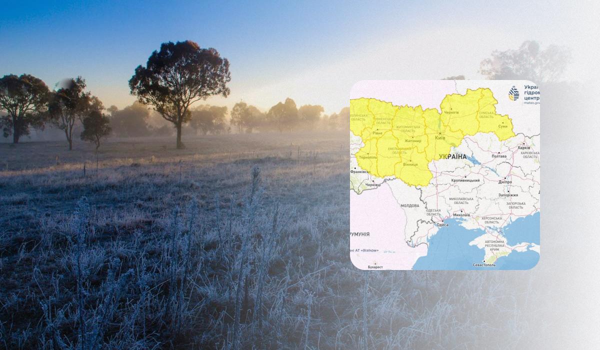 Найближчої ночі в Україні будуть заморозки / колаж УНІАН, фото ua.depositphotos.com, Укргідрометцентр Найближчої ночі в Україні будуть заморозки / колаж УНІАН, фото ua.depositphotos.com, Укргідрометцентр