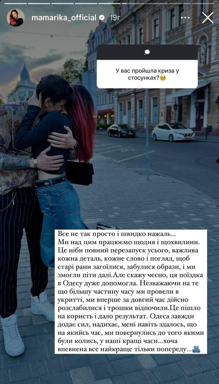 Скріншот сторіз MamaRika Скріншот сторіз MamaRika