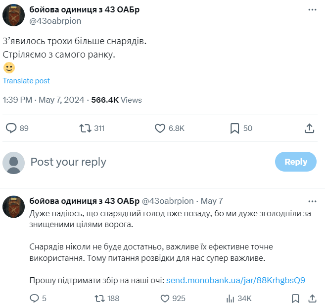 Скриншот сообщения со страницы в соцсети X бойца 43 бригады Скриншот сообщения со страницы в соцсети X бойца 43 бригады