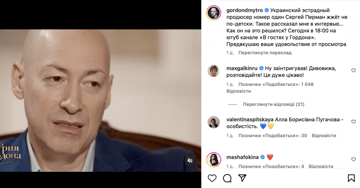 Скріншот Instagram Скріншот Instagram