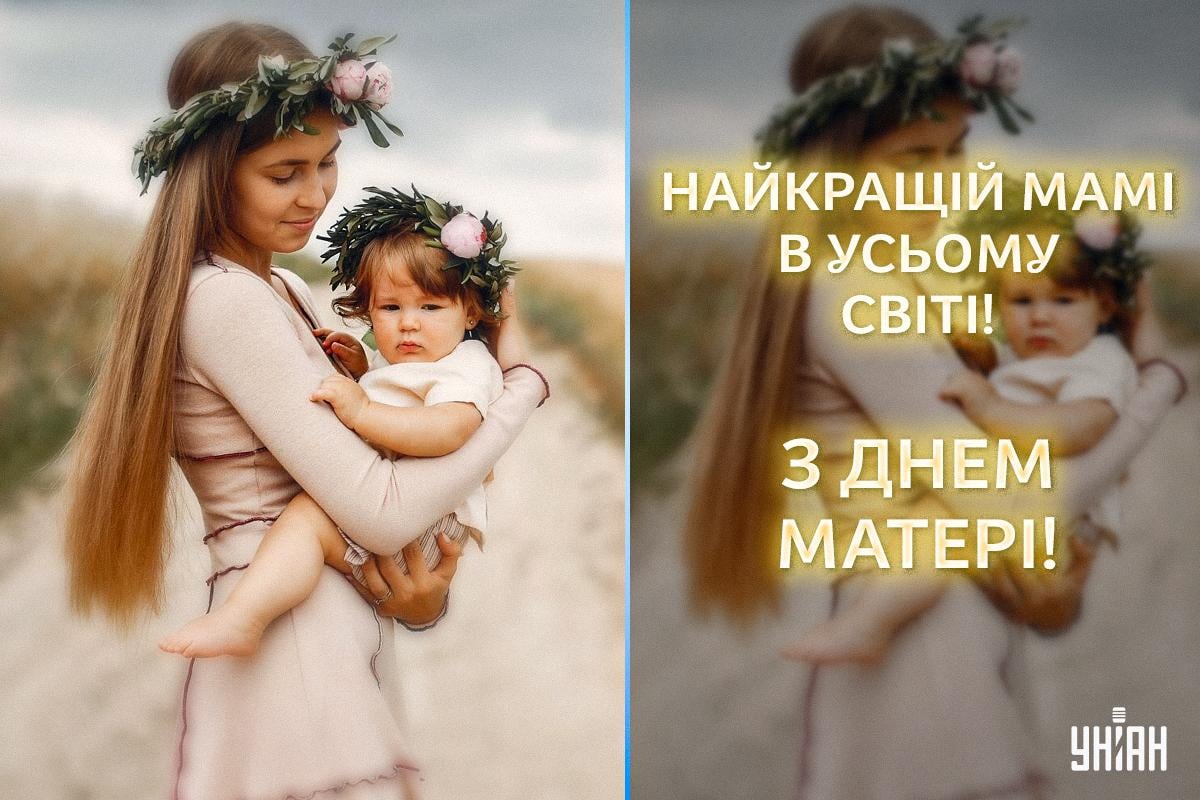 Листівка з Днем матері / УНІАН Листівка з Днем матері / УНІАН