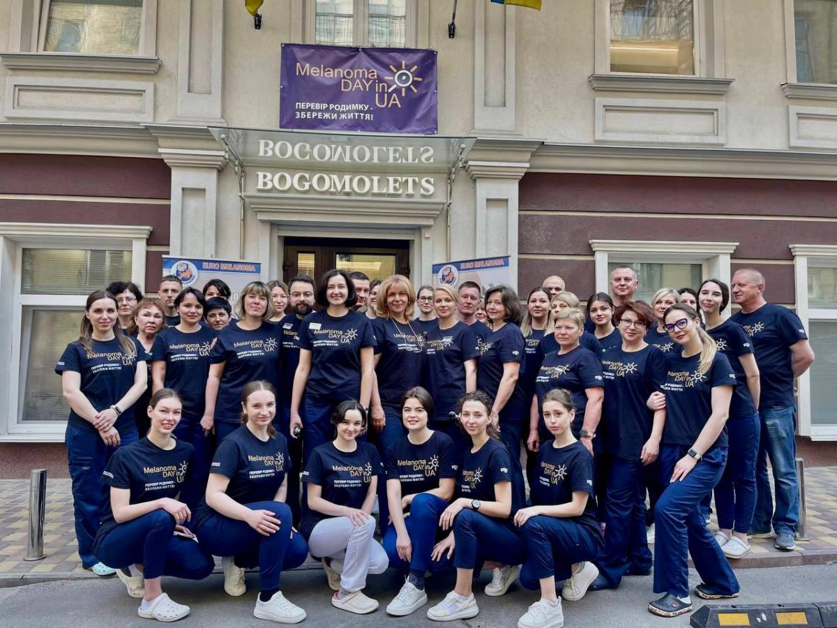 'Всеукраїнський День діагностики меланоми' 'Всеукраїнський День діагностики меланоми'