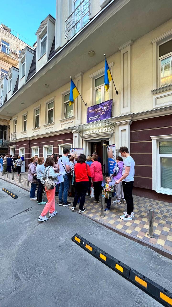'Всеукраїнський День діагностики меланоми' 'Всеукраїнський День діагностики меланоми'