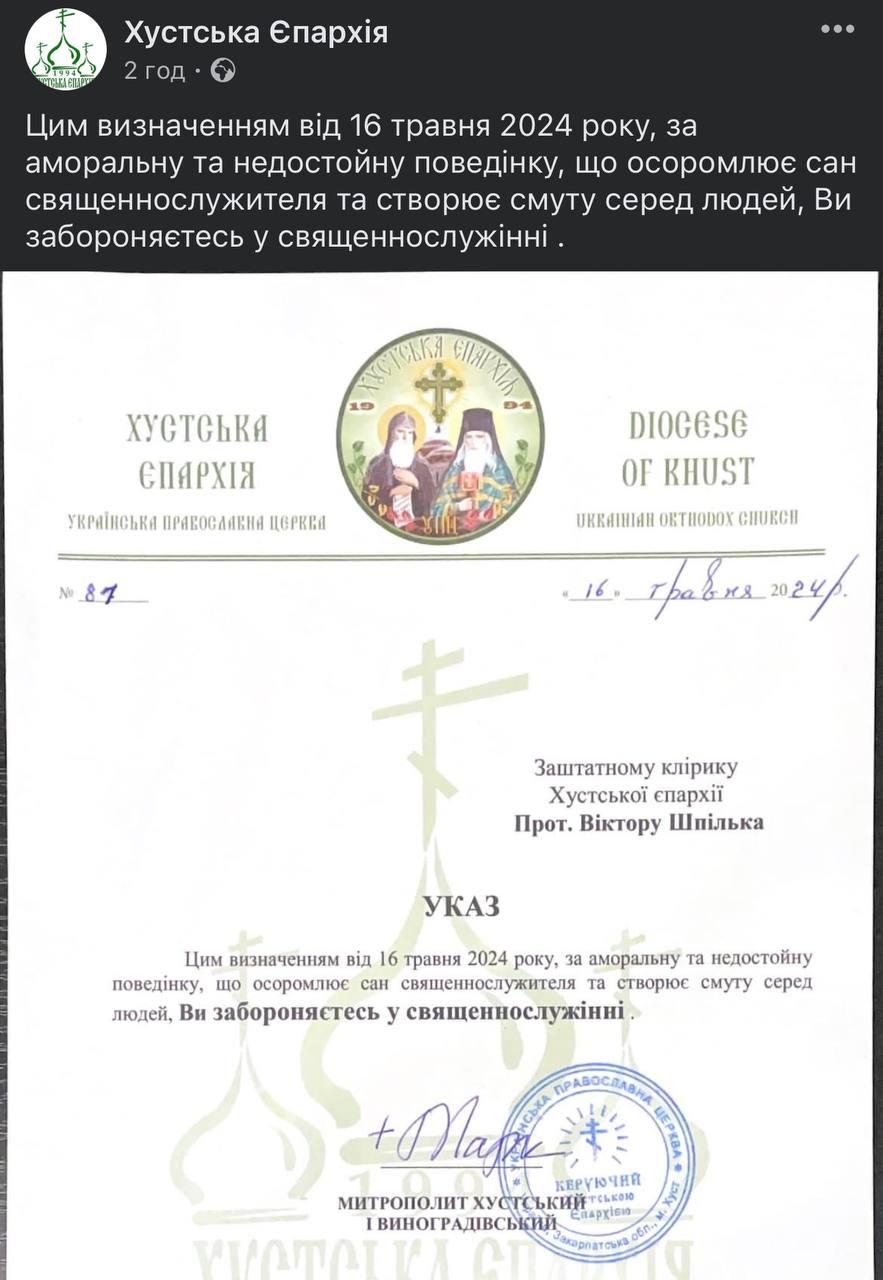 Реакция епархии / t.me/VGlagola Реакция епархии / t.me/VGlagola