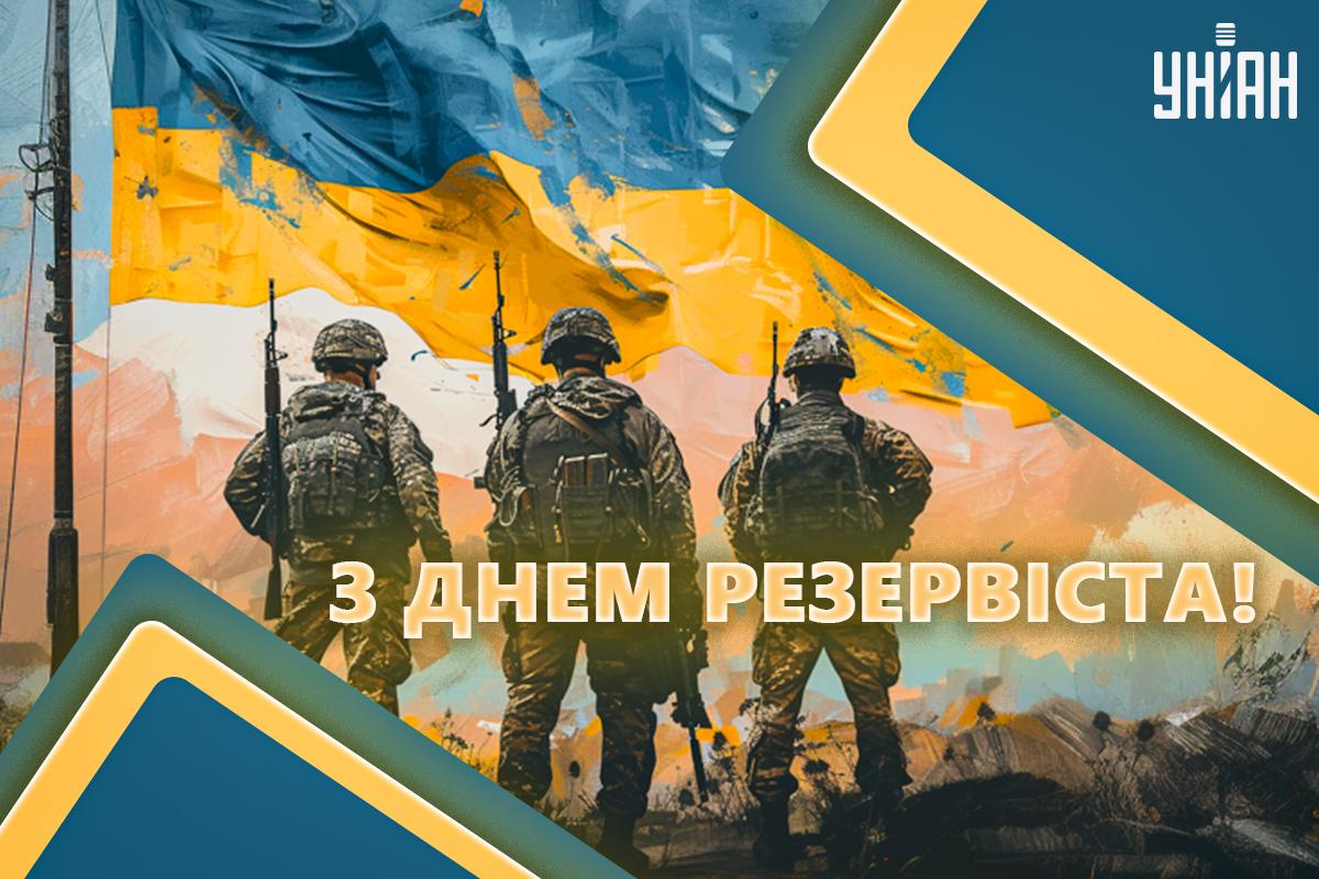Хто такий резервіст у воєнний час / картинка УНІАН Хто такий резервіст у воєнний час / картинка УНІАН