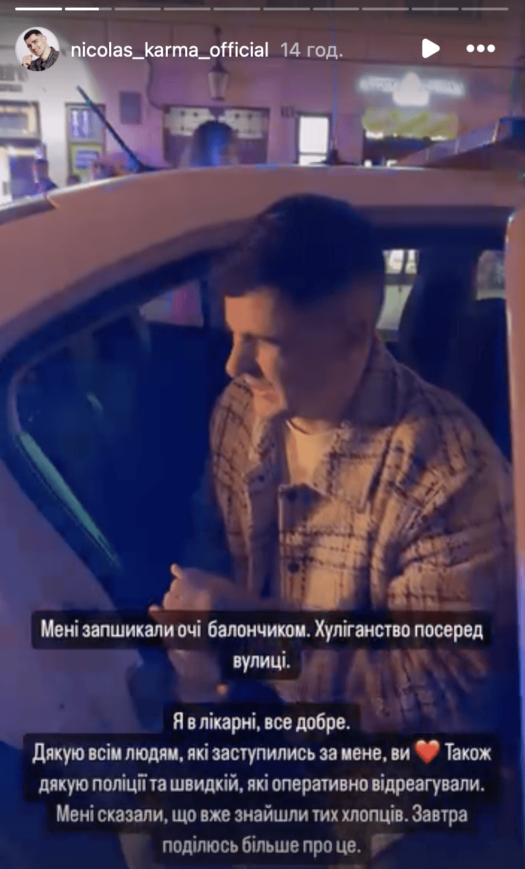 Скриншот Instagram Скриншот Instagram