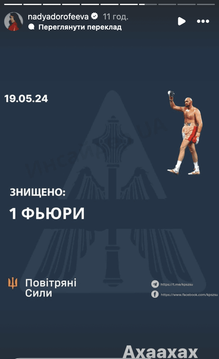 Скріншот Instagram Скріншот Instagram