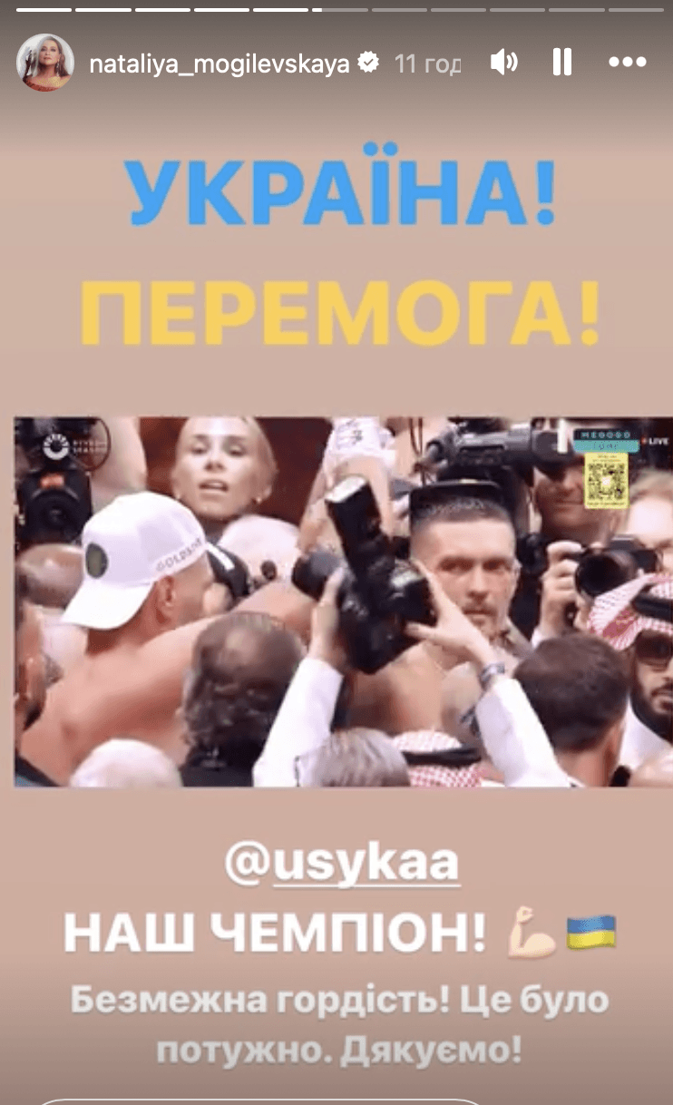 Олександр Усик / Скріншот Instagram