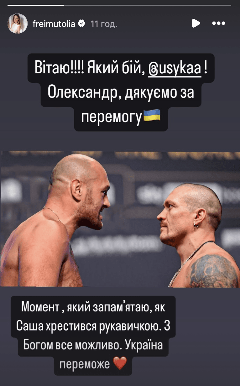 Олександр Усик / Скріншот Instagram