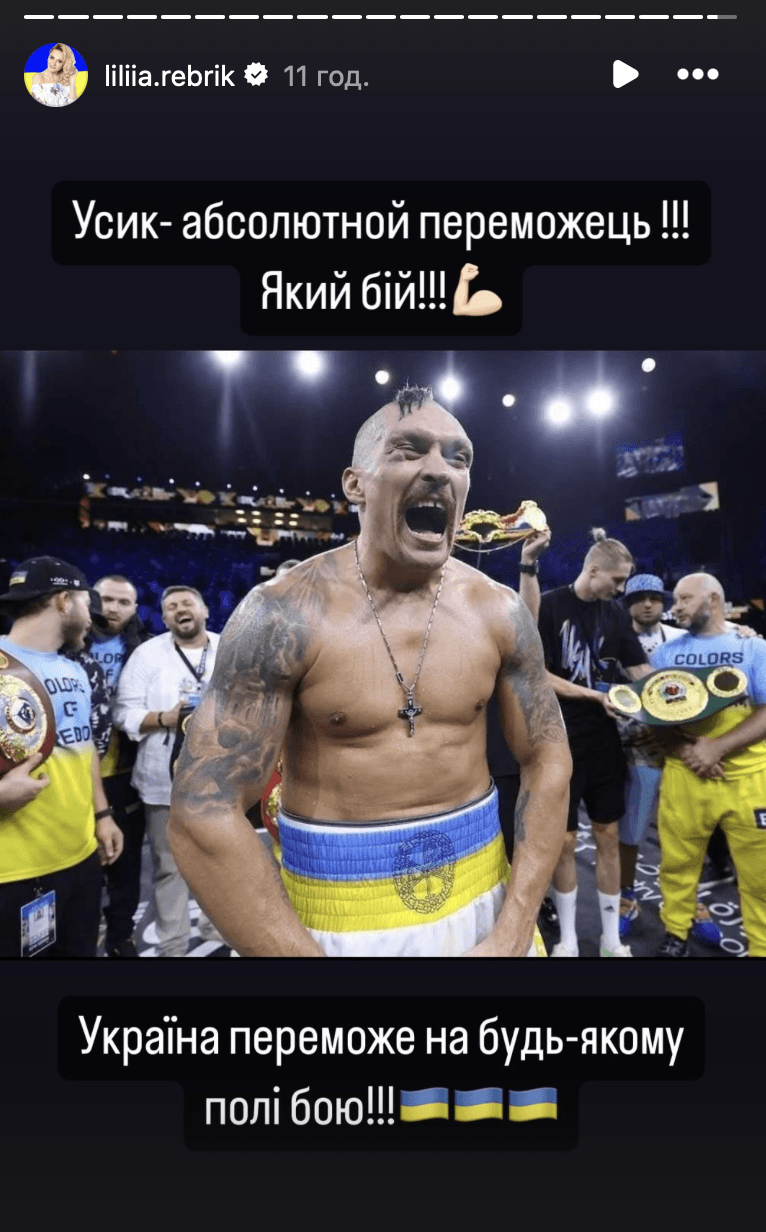 Олександр Усик / Скріншот Instagram Олександр Усик / Скріншот Instagram