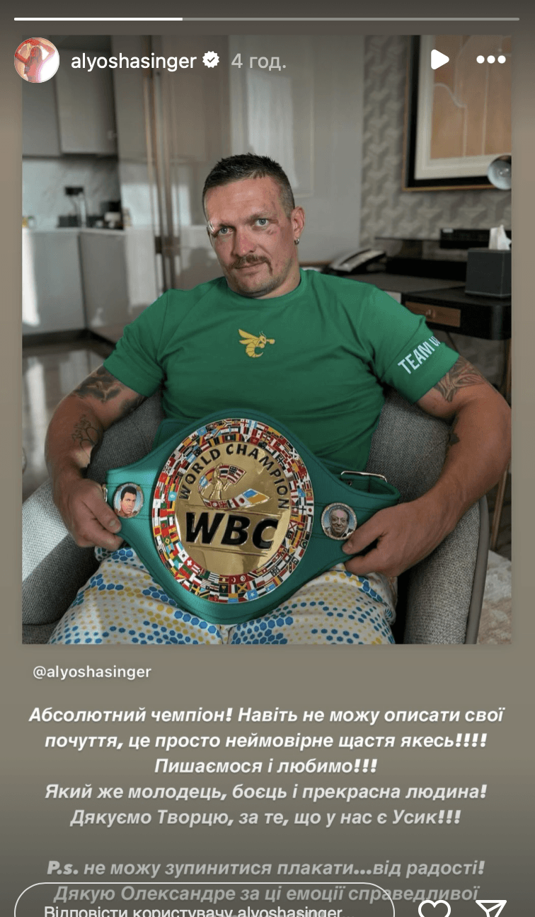 Олександр Усик / Скріншот Instagram Олександр Усик / Скріншот Instagram