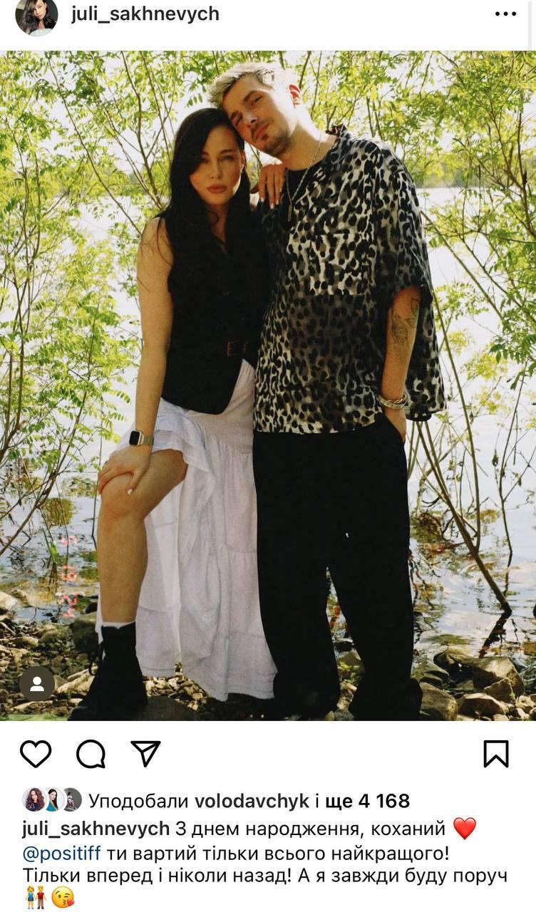 Скриншот поста Юлии Сахневич