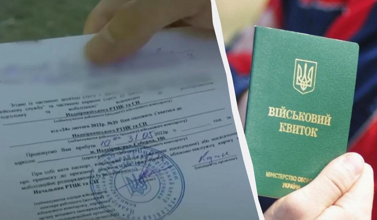 Новые правила вручения повесток / коллаж УНИАН, фото УНИАН, скриншот Новые правила вручения повесток / коллаж УНИАН, фото УНИАН, скриншот