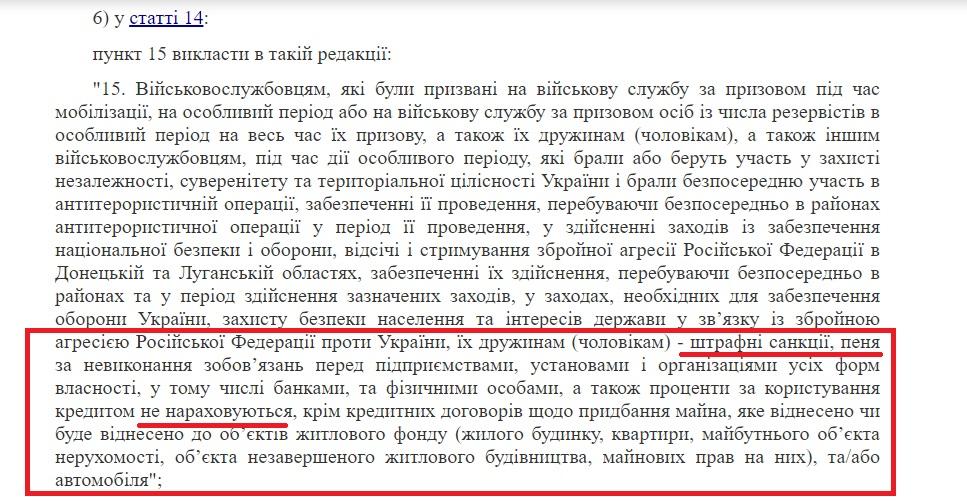 скріншот сторінки zakon.rada.gov.ua