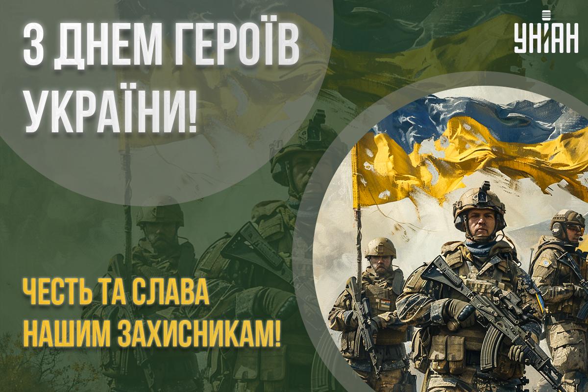 Слова подяки героям України / картинка УНІАН Слова подяки героям України / картинка УНІАН