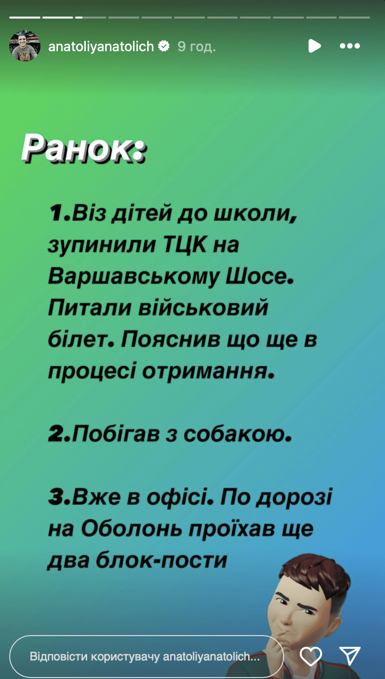 Скріншот Instagram