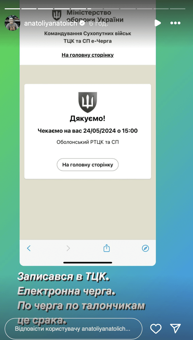 Скріншот Instagram Скріншот Instagram