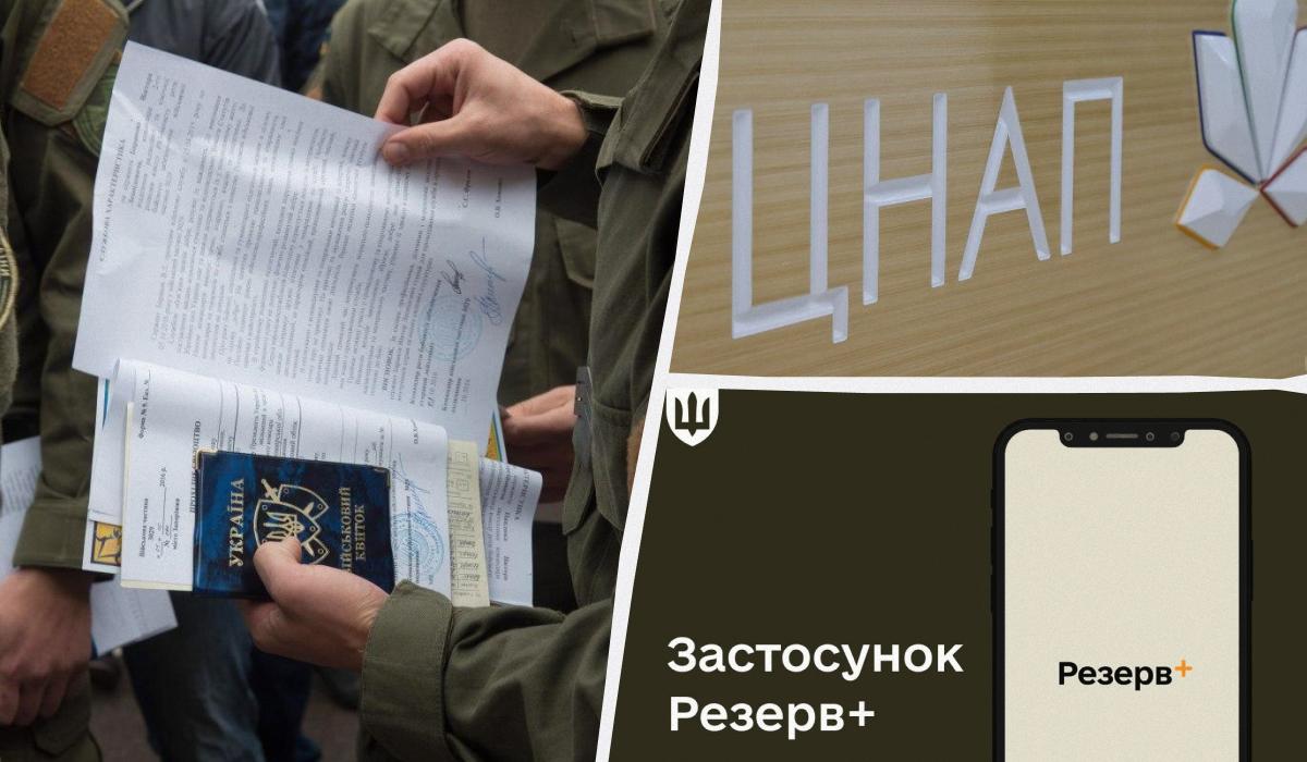 В "Резерв+" можно будет оформить отсрочку от мобилизации/ коллаж УНИАН, фото Минобороны, УНИАН В "Резерв+" можно будет оформить отсрочку от мобилизации/ коллаж УНИАН, фото Минобороны, УНИАН