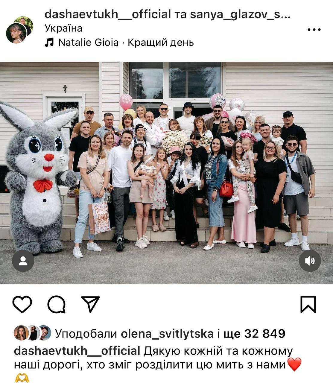 Скриншот поста Даши Евтух Скриншот поста Даши Евтух