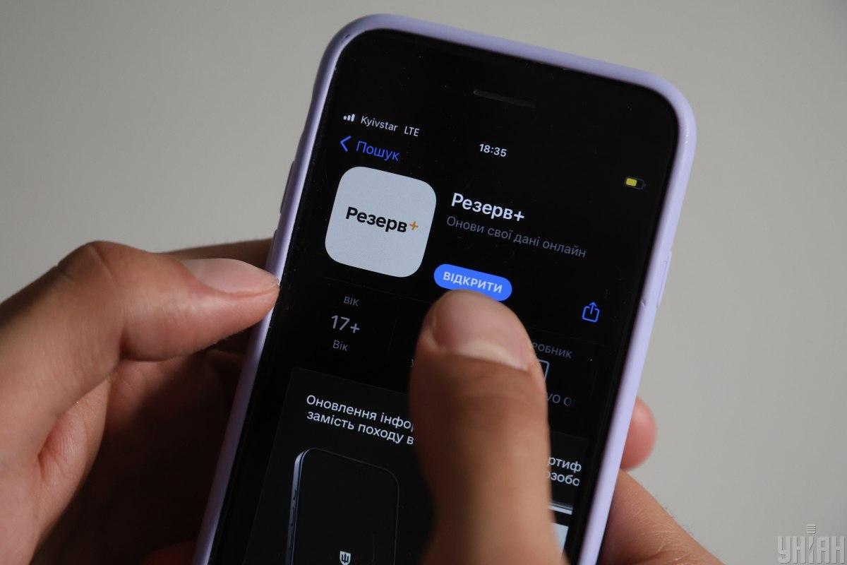 Приложение "Резерв+" лидирует среди способов обновления данных / фото УНИАН, Ковальчук Виктор
