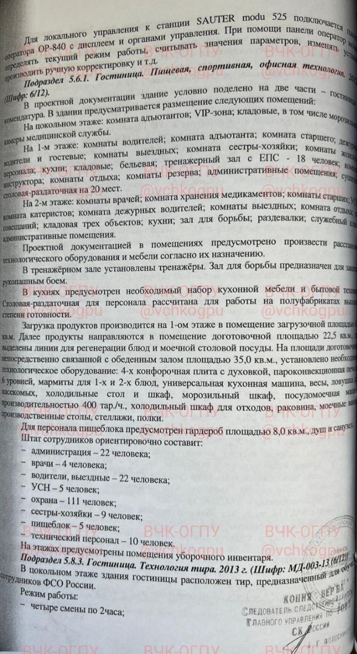 В РФ случайно "засветили" резиденцию Путина в Ново-Огарево / фото ВЧК-ОГПУ В РФ случайно "засветили" резиденцию Путина в Ново-Огарево / фото ВЧК-ОГПУ