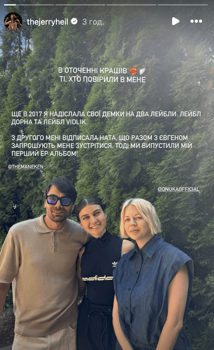 Скриншот Instagram Скриншот Instagram