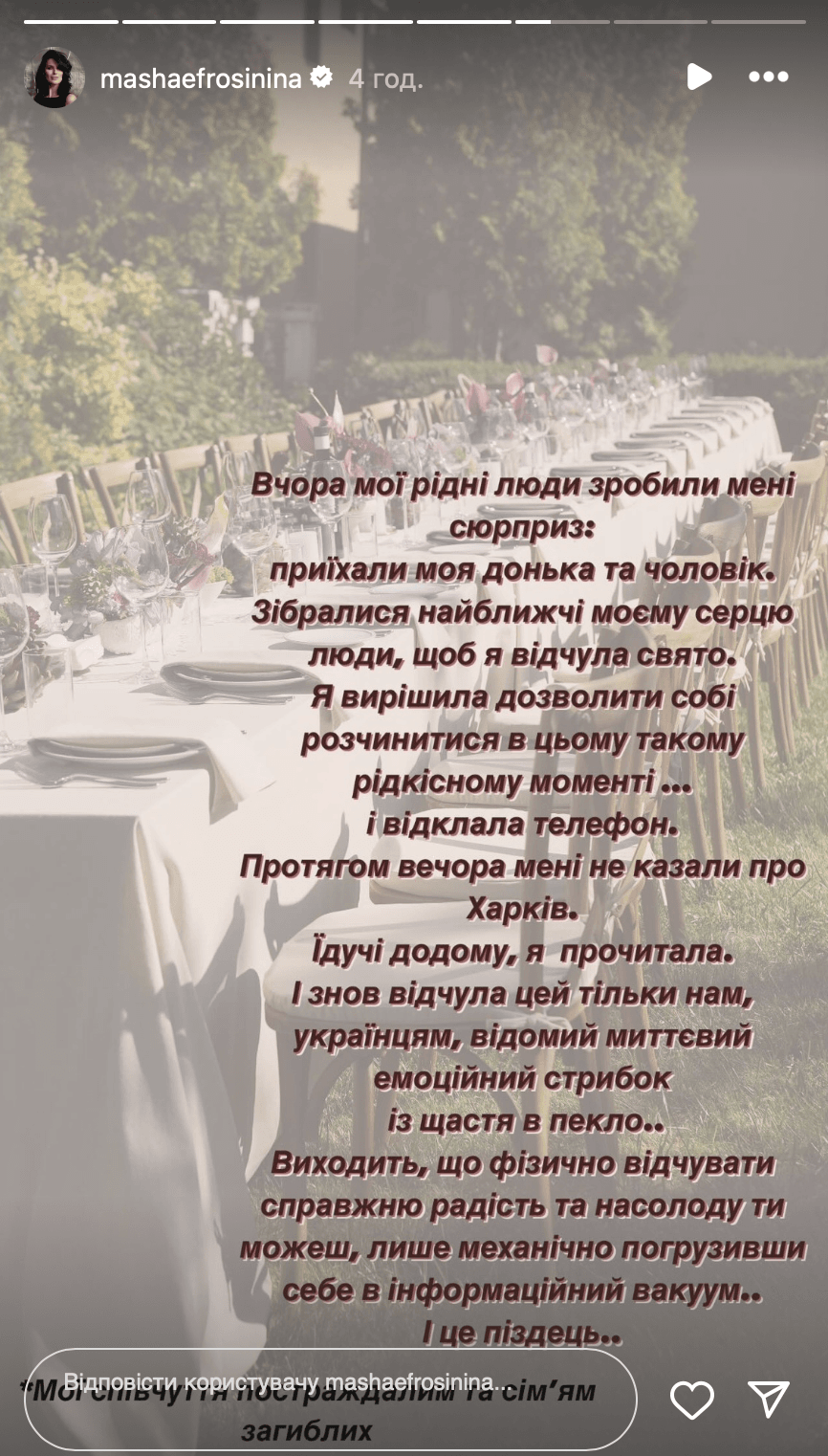 Скриншот Instagram Скриншот Instagram
