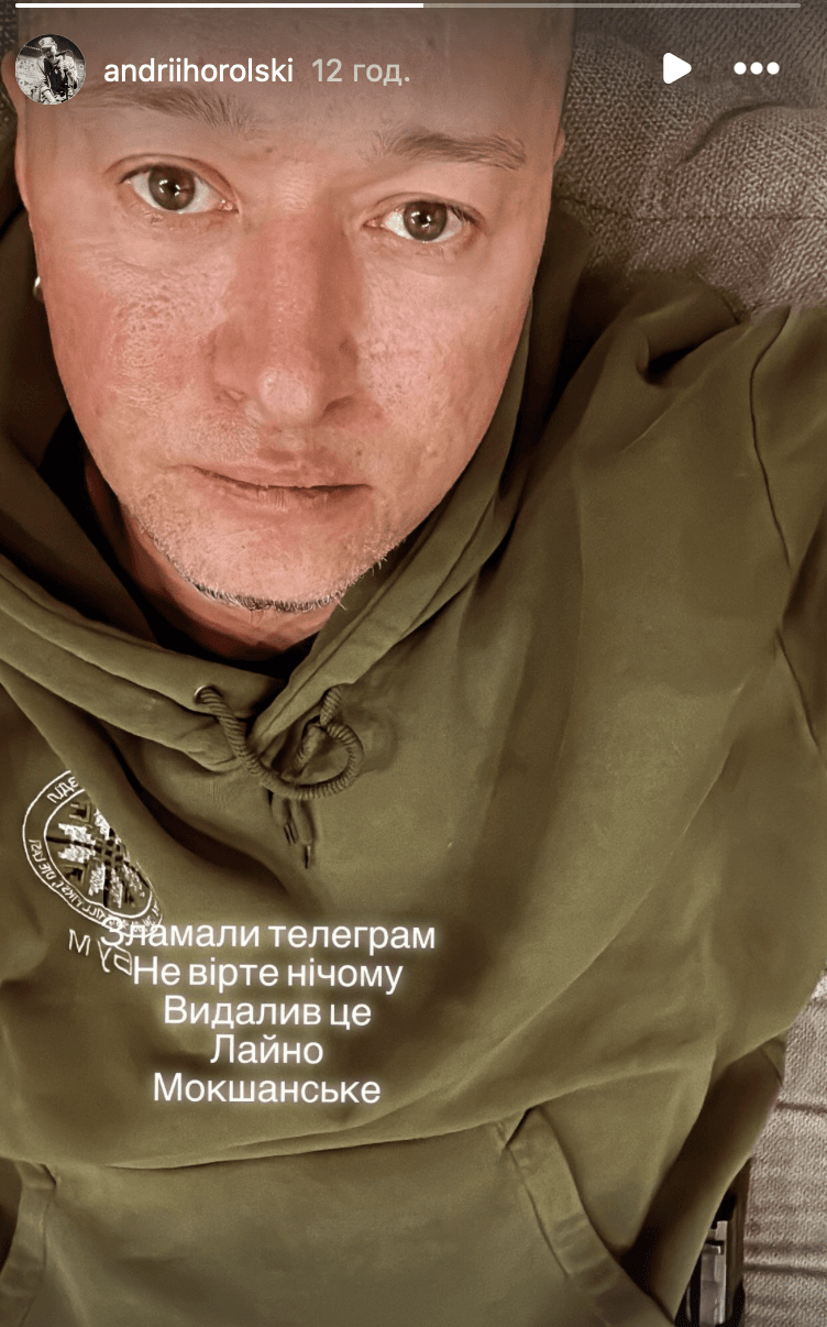 Андрій Хливнюк / Скріншот Instagram Андрій Хливнюк / Скріншот Instagram