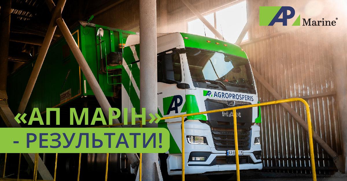Понад 950 тис т агропродукції: результати роботи логістики 'Агропросперіс' за 2023-2024 МР Понад 950 тис т агропродукції: результати роботи логістики 'Агропросперіс' за 2023-2024 МР