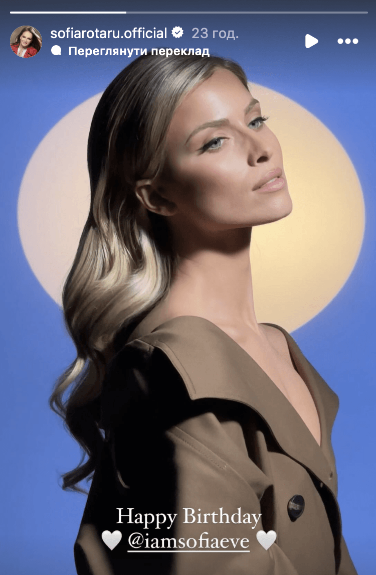 Соня Євдокименко / Скріншот Instagram