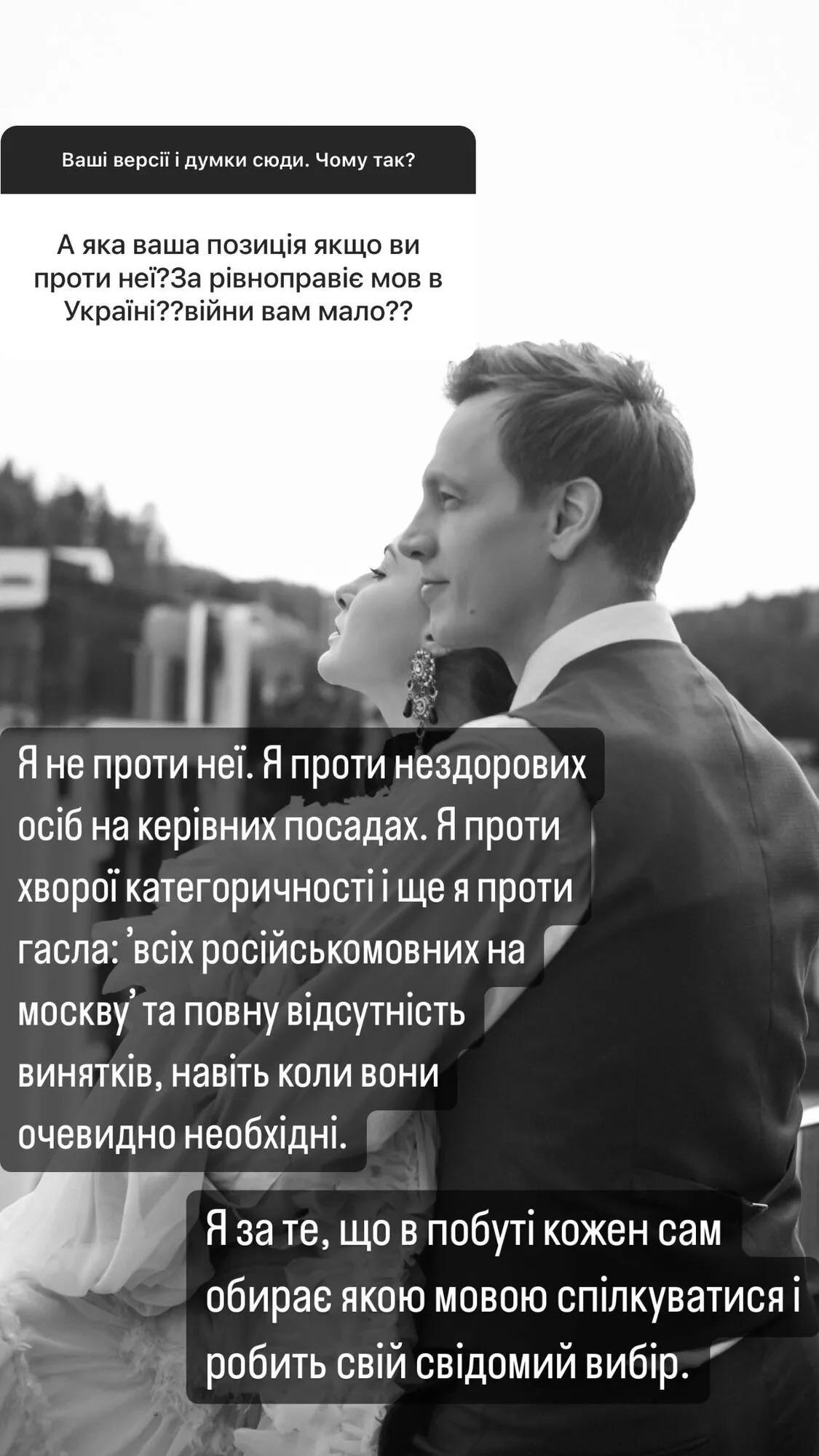 Скріншот Instagram