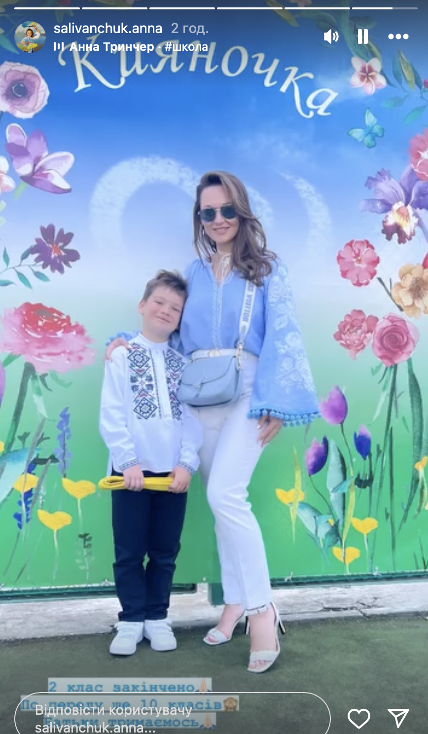 Анна Саліванчук з сином / Скріншот Instagram Анна Саліванчук з сином / Скріншот Instagram