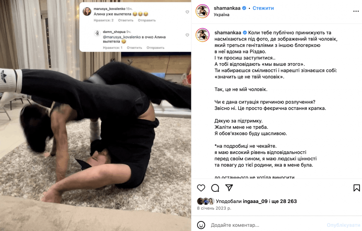 Скриншот Instagram Скриншот Instagram