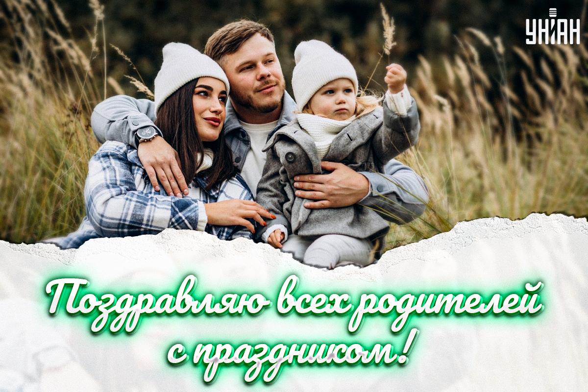 День родителей в Украине / картинка УНИАН День родителей в Украине / картинка УНИАН