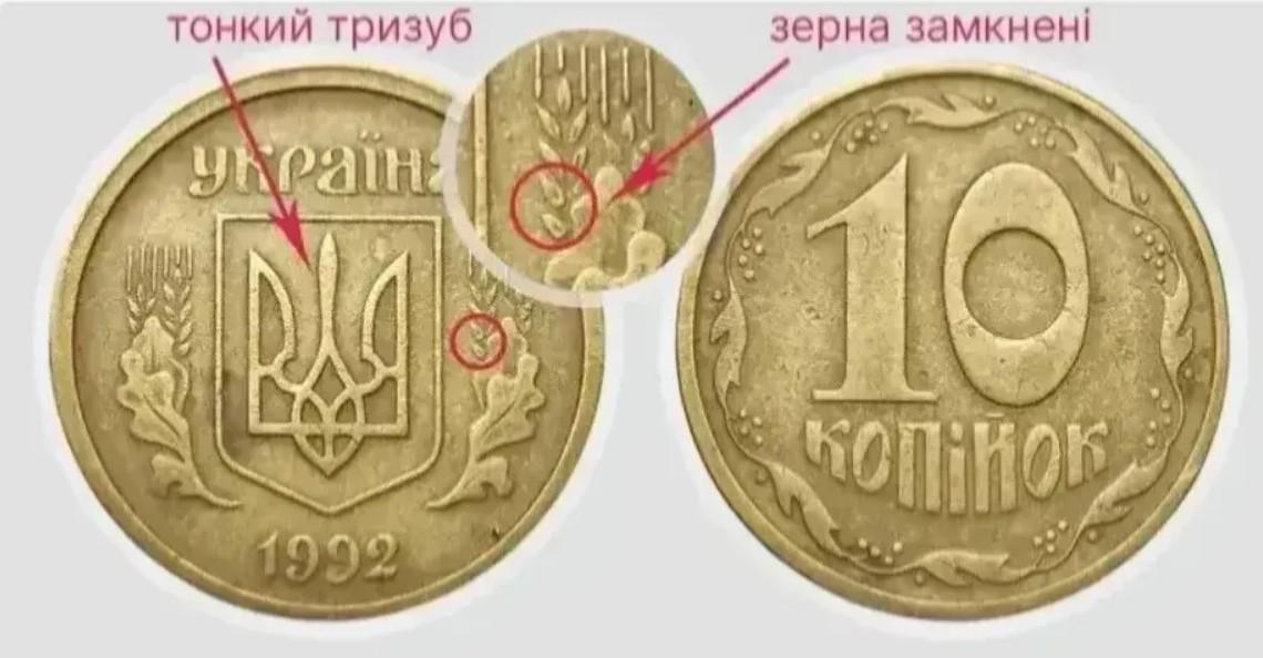 До 20 тысяч гривень: за какие монеты коллекционеры готовы щедро заплатить До 20 тысяч гривень: за какие монеты коллекционеры готовы щедро заплатить