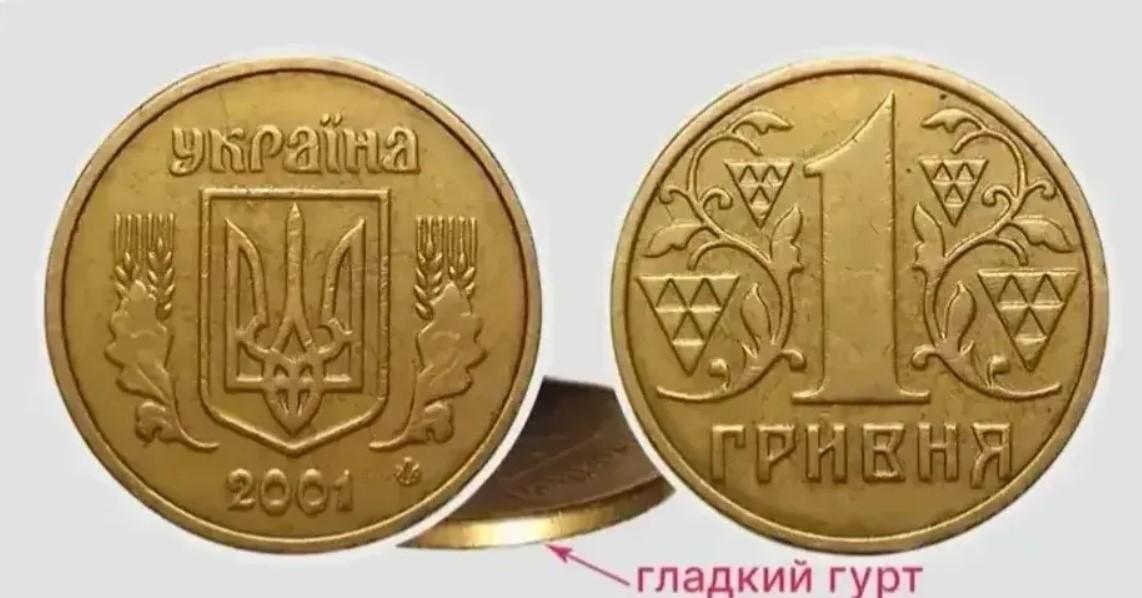 До 20 тысяч гривень: за какие монеты коллекционеры готовы щедро заплатить До 20 тысяч гривень: за какие монеты коллекционеры готовы щедро заплатить