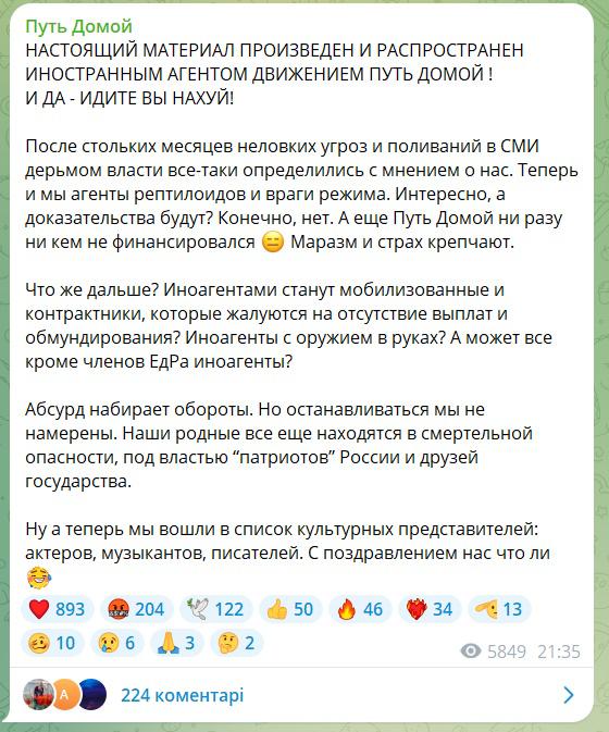 Кастрюльный бунт не помог: в РФ движение жен мобилизованных признали иностранным агентом Кастрюльный бунт не помог: в РФ движение жен мобилизованных признали иностранным агентом